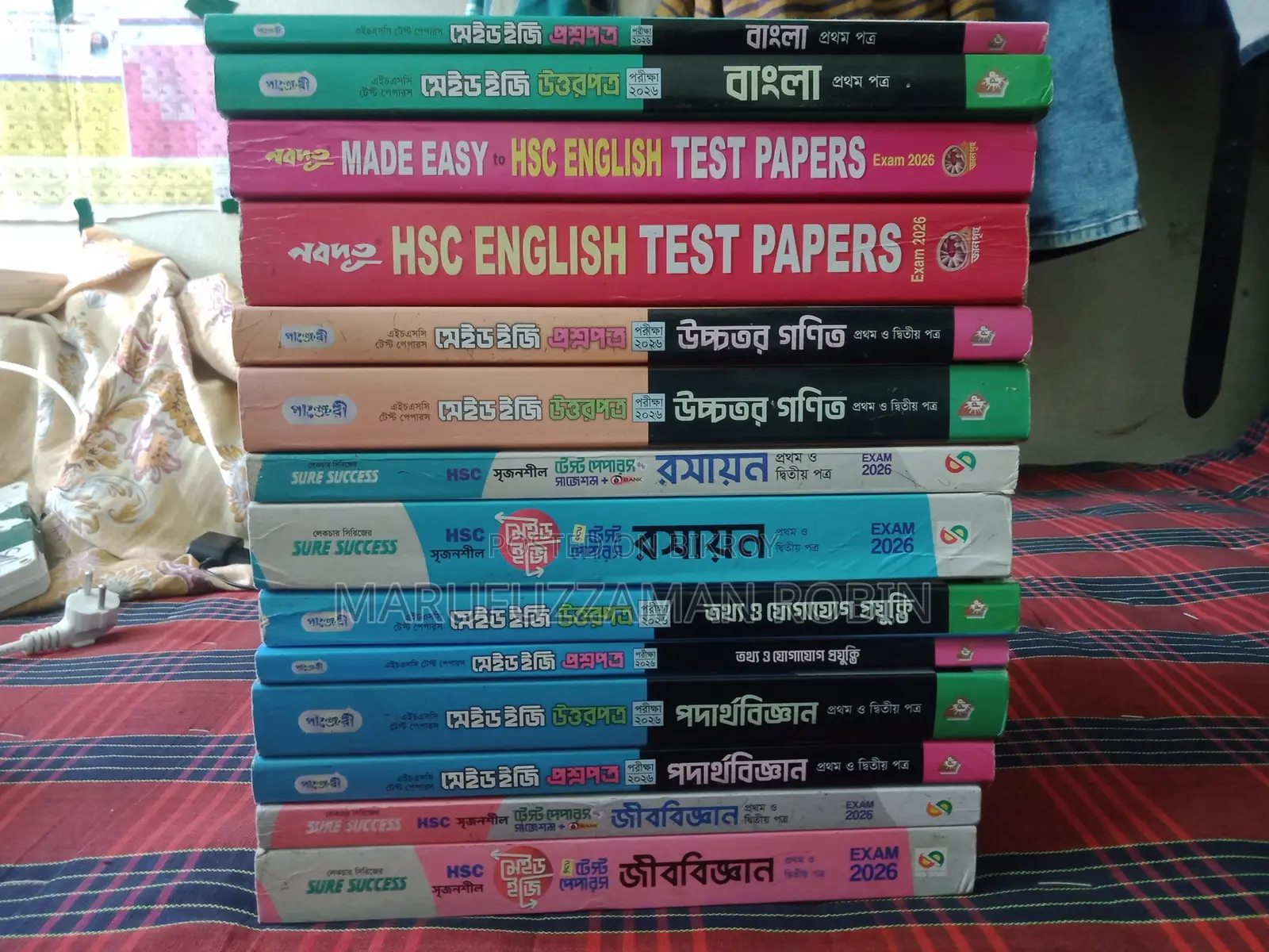 টেস্ট পেপার এইচএসসি ব্যাচ ২০২৬ (বিজ্ঞান)