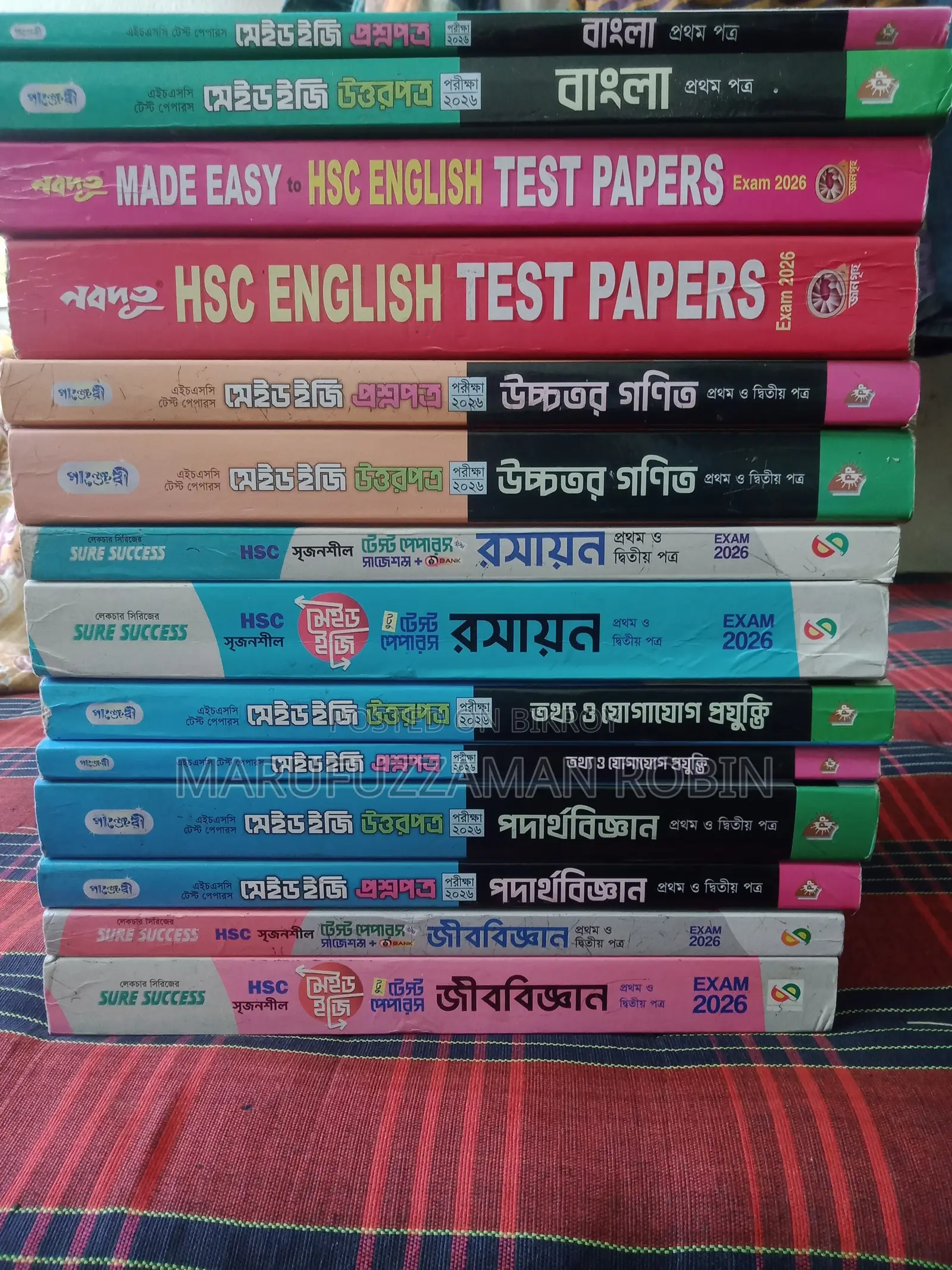 টেস্ট পেপার এইচএসসি ব্যাচ ২০২৬ (বিজ্ঞান)