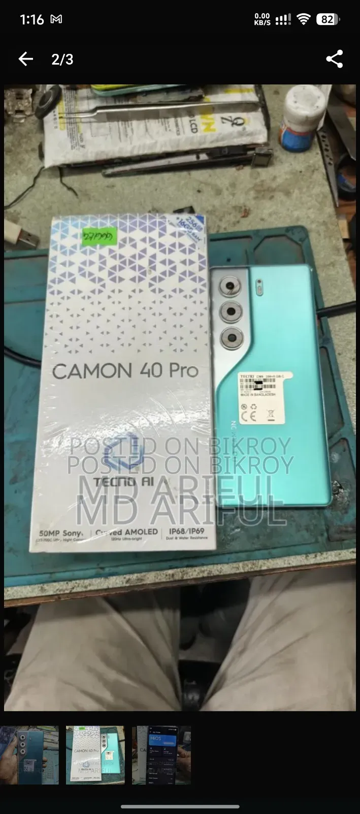 Tecno Camon 40 256 GB Blue