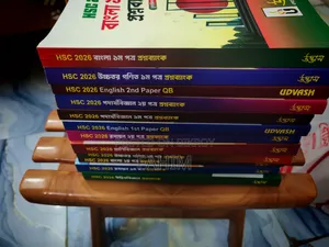 উদ্বোধ এইচএসসি প্রশ্ন ব্যাংক