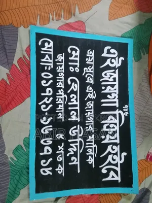 জায়গার আশে পাশে বড় রাস্তা আশেপাশে মসজিদ মাদ্রাসায় আছে দোকানও আছে