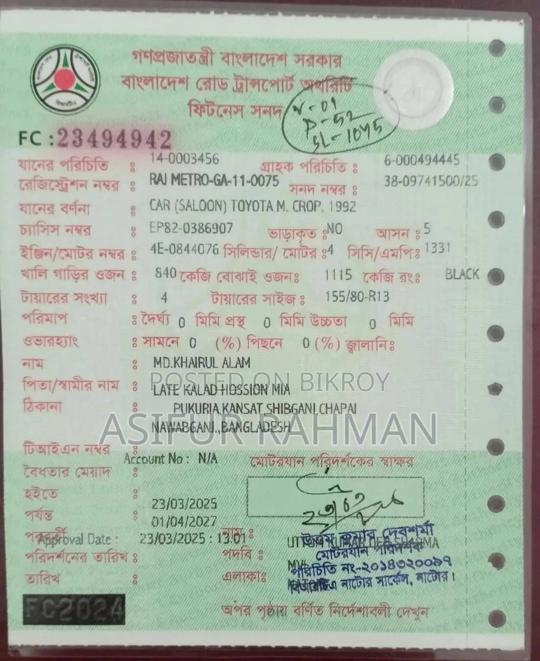 টয়োটা স্টারলেট ১৯৯২ ব্ল্যাক