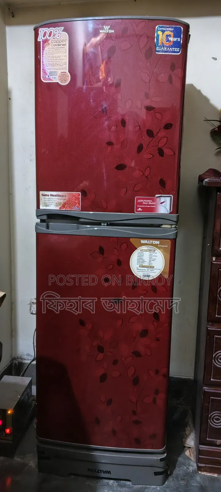 ওয়ালটন রেফ্রিজারেটর
