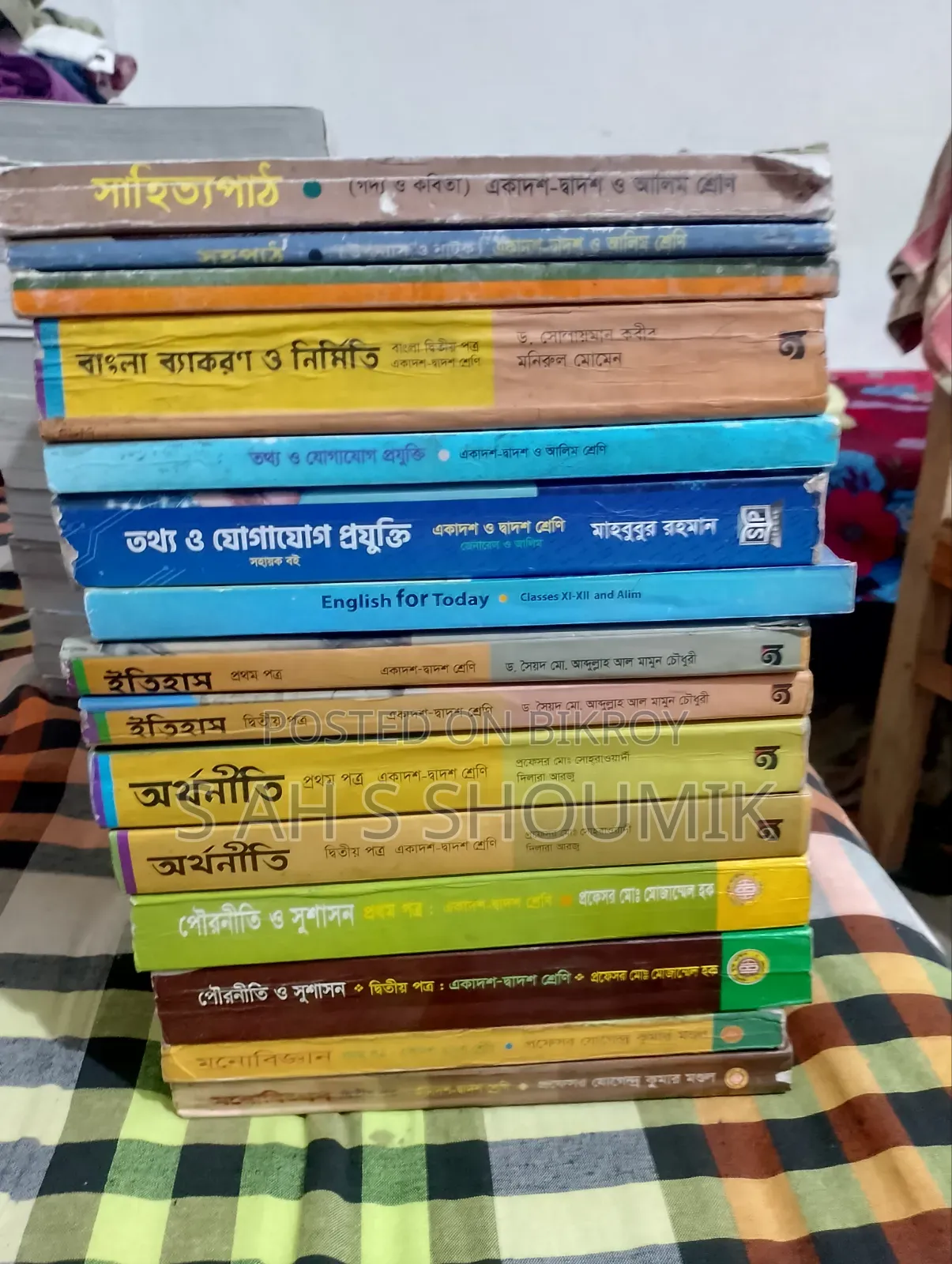 এইচএসসি আর্টস অল সাবজেক্ট বুকস অ্যান্ড নিউ গাইড অর সাপ্লিমেন্ট ২০২৬-সেল