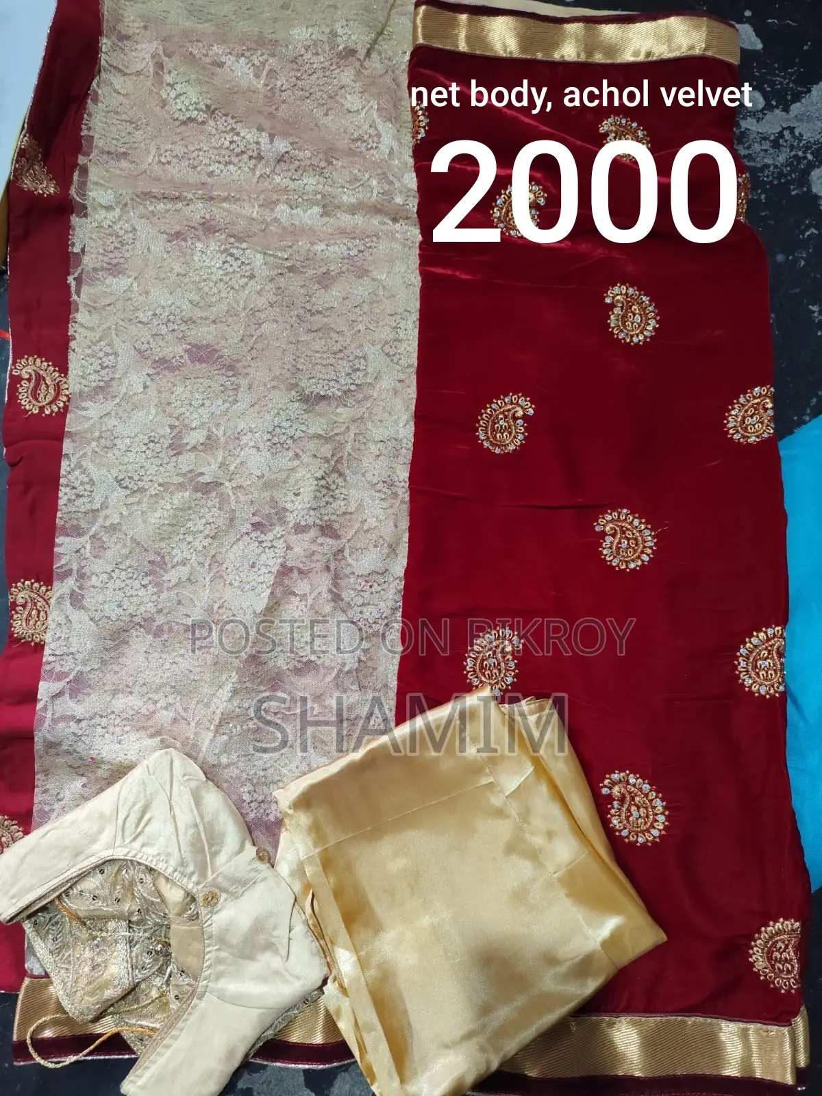 শাড়ি বিক্রয়