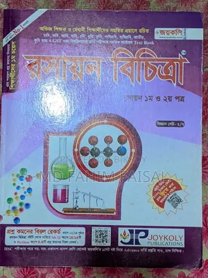 ভর্তির বই