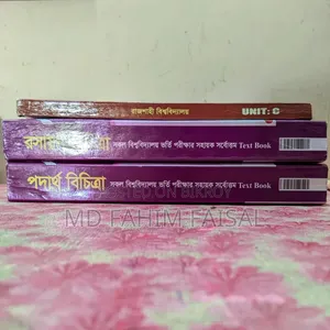 ভর্তির বই