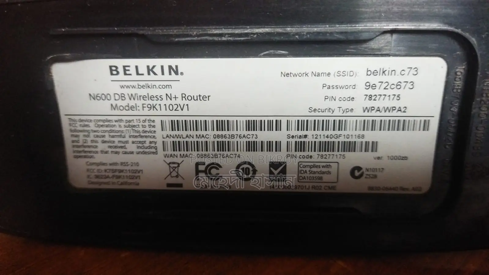 Belkin Wireless Router