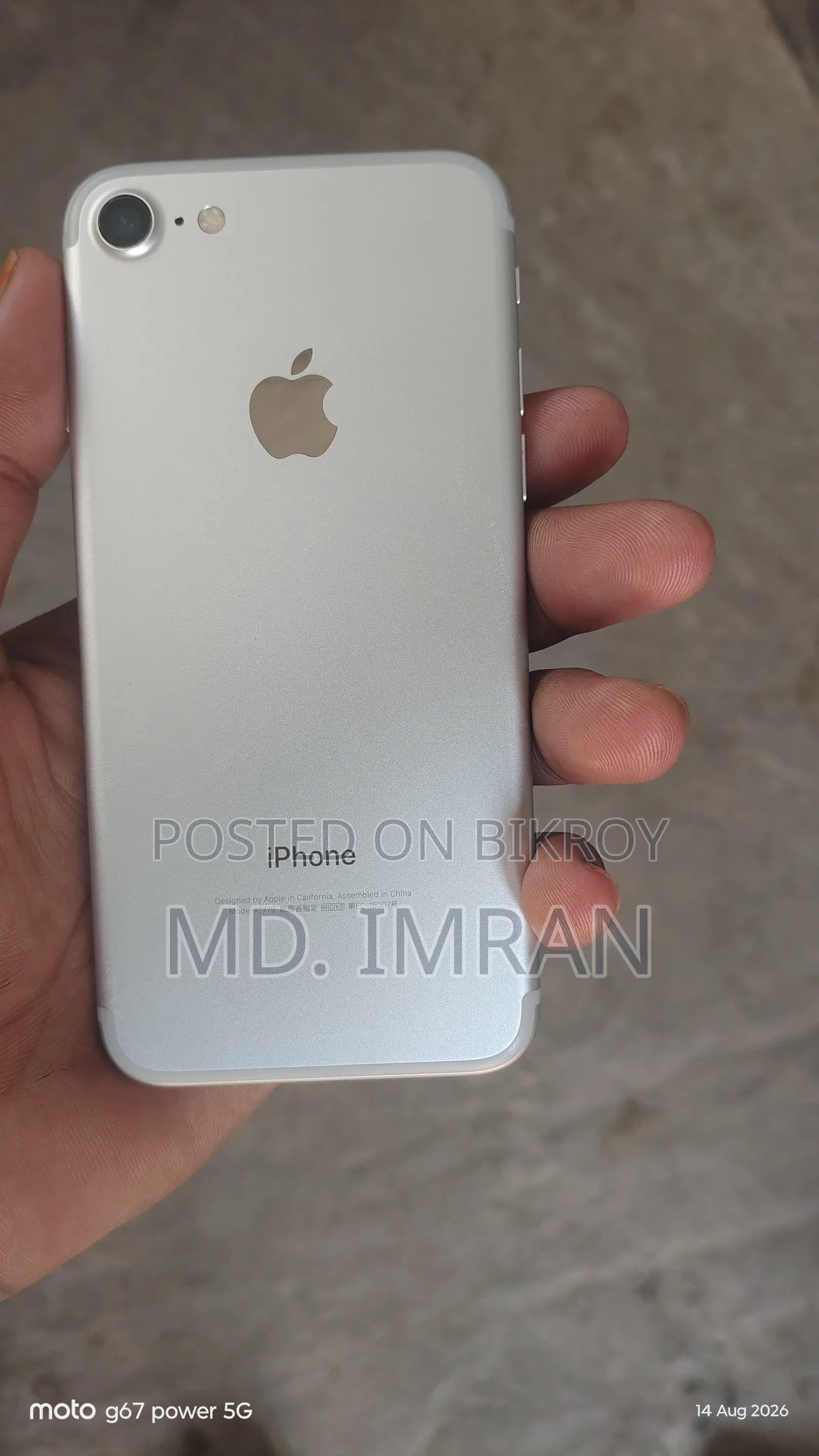 অ্যাপল আইফোন ৭ ৩২ জিবি হোয়াইট