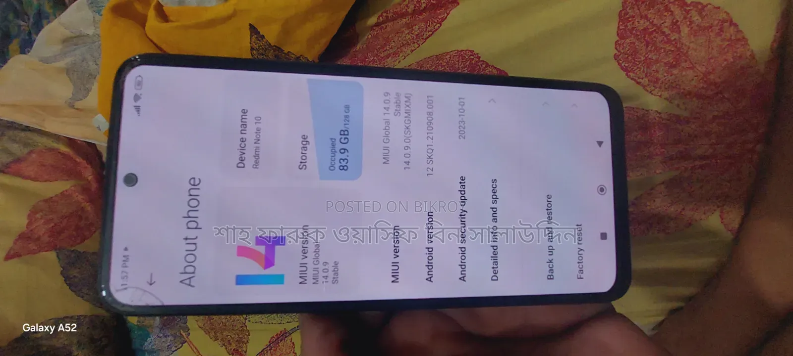 Xiaomi Redmi Note 10S 128 GB ব্রোঞ্জ