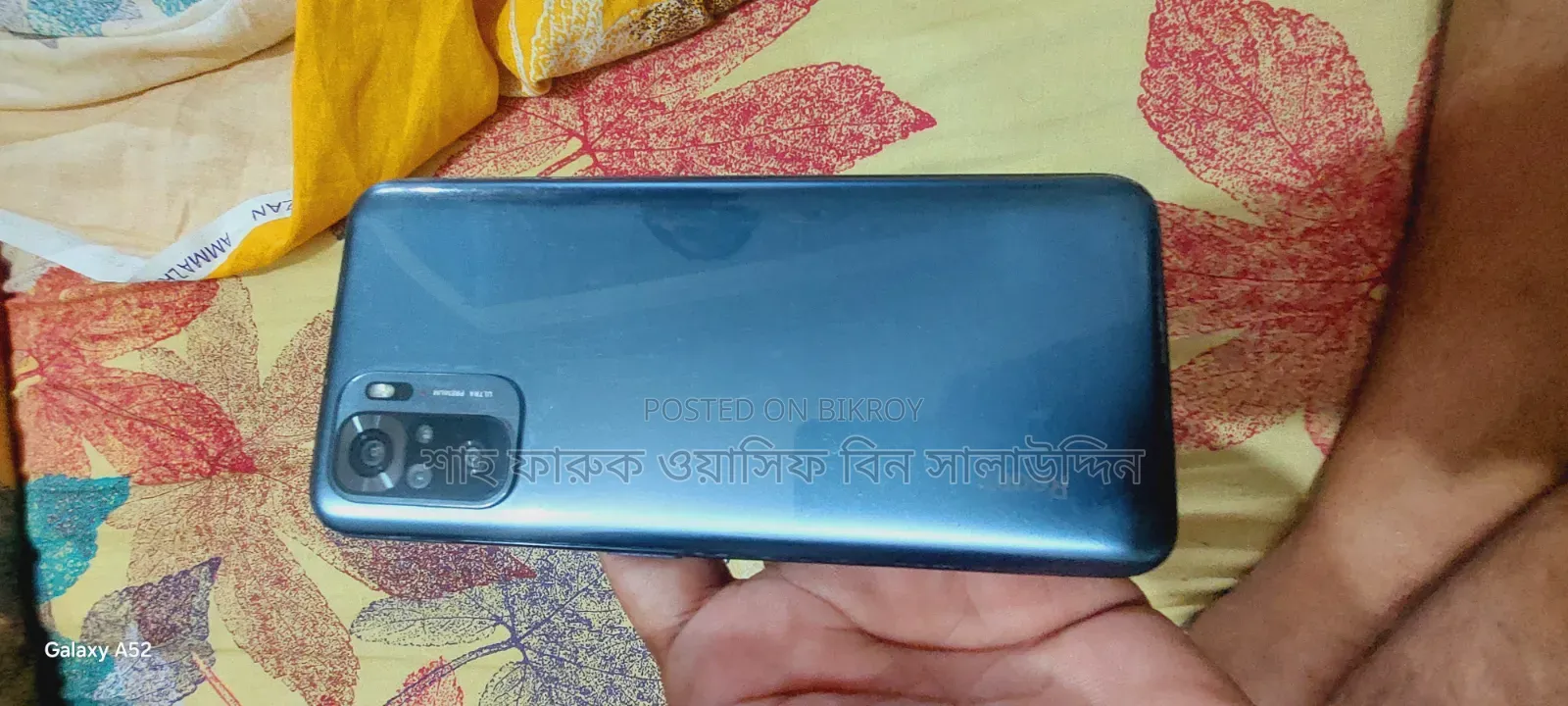 Xiaomi Redmi Note 10S 128 GB ব্রোঞ্জ