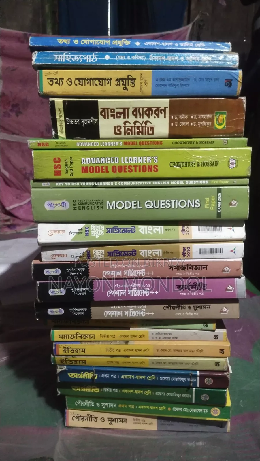 এইচএসসি মানবিক গ্রুপের বই ও ২৫ সালের পরিক্ষার সাপ্লিমেন্ট বিক্রি।