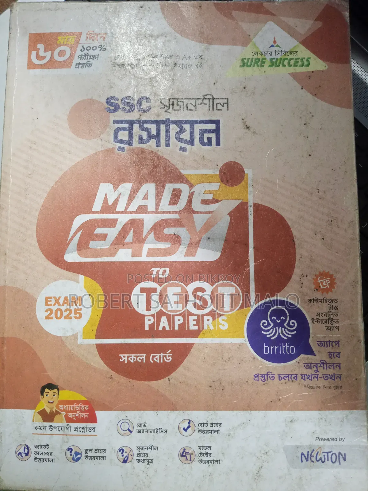 এসএসসি (২০২৬), রসায়নের টেস্ট পেপার