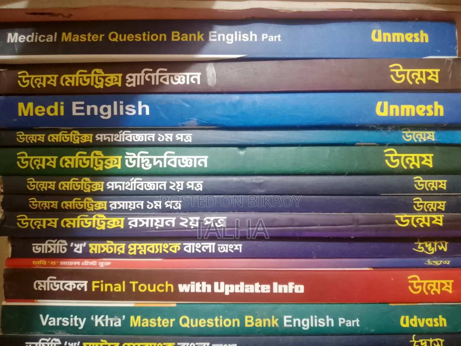 Only Medical Books (Ummesh) 2025-2026