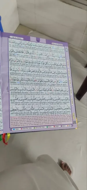Quriyana Color Coded Easy Quran Sharif