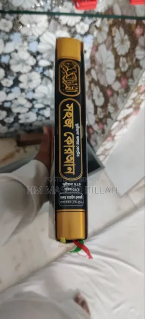 Quriyana Color Coded Easy Quran Sharif