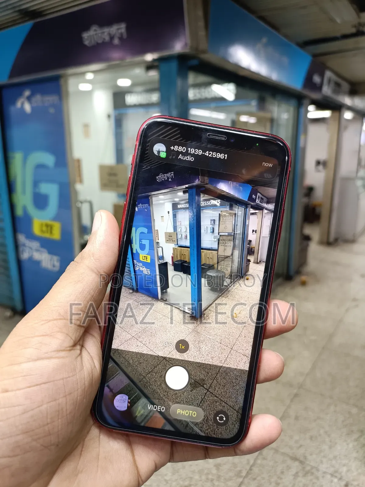 অ্যাপল আইফোন ১১ ২৫৬ জিবি