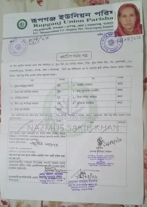 পূর্বাচল সংলগ্ন জমি বিক্রি হবে