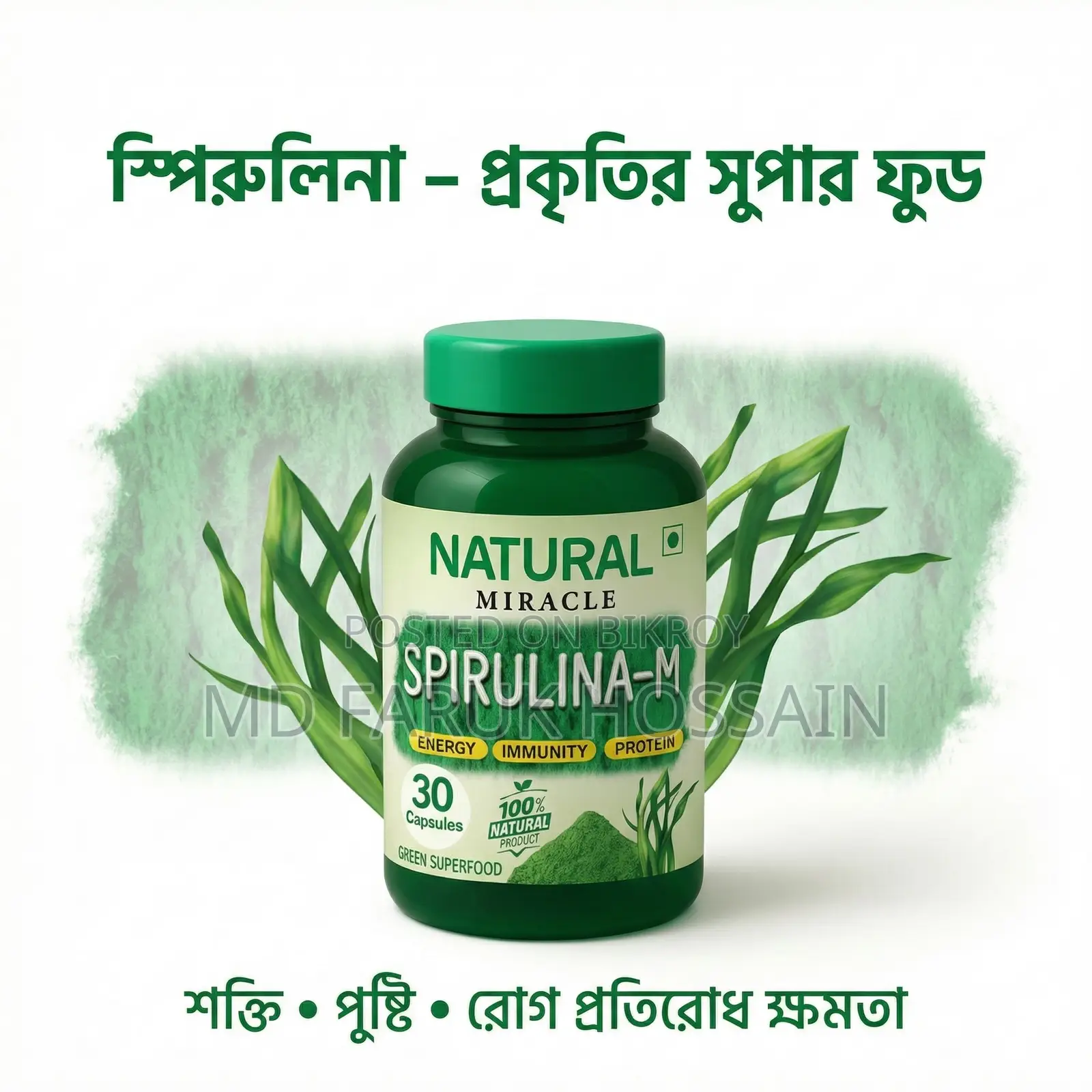 Spirulina – Nature’s Superfood (30 Capsules)