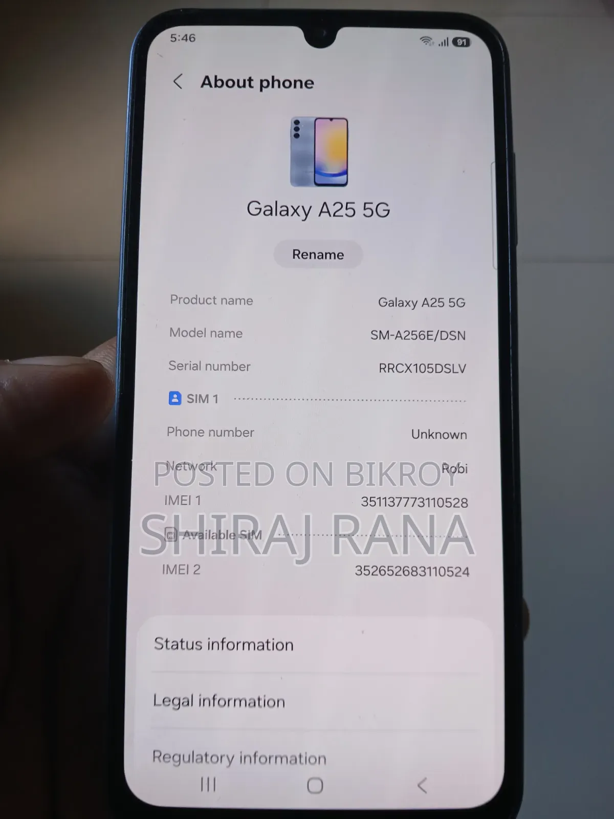 স্যামসাং গ্যালাক্সি এ২৫ ১২৮ জিবি নীল