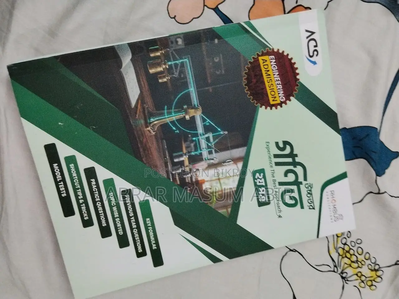 এসিএস ইঞ্জিনিয়ারিং ফুল সিলেবাস ফুল সেট