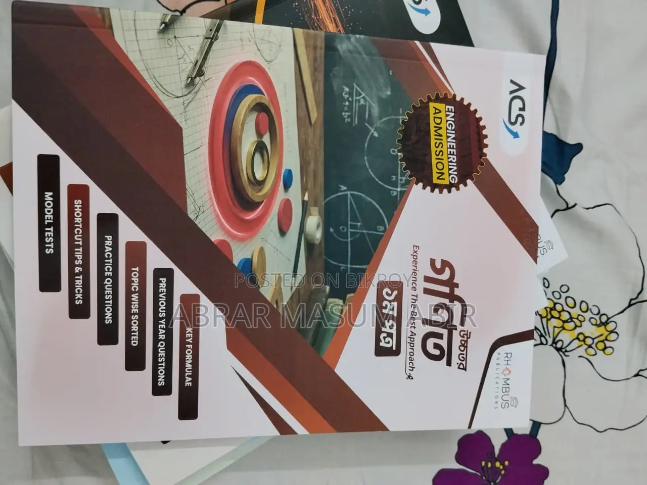এসিএস ইঞ্জিনিয়ারিং ফুল সিলেবাস ফুল সেট