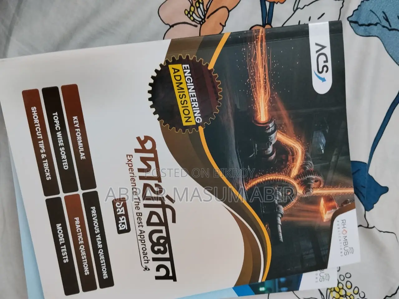 এসিএস ইঞ্জিনিয়ারিং ফুল সিলেবাস ফুল সেট