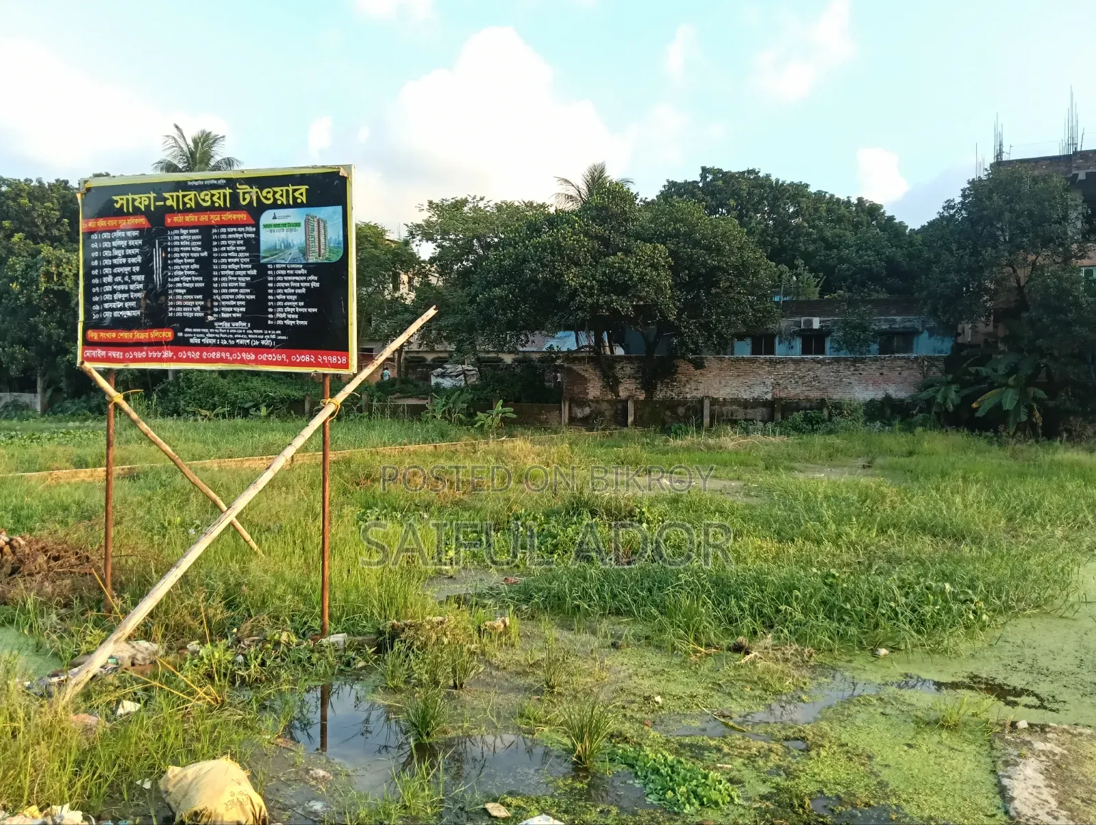 কালশীতে জমির শেয়ার বিক্রি