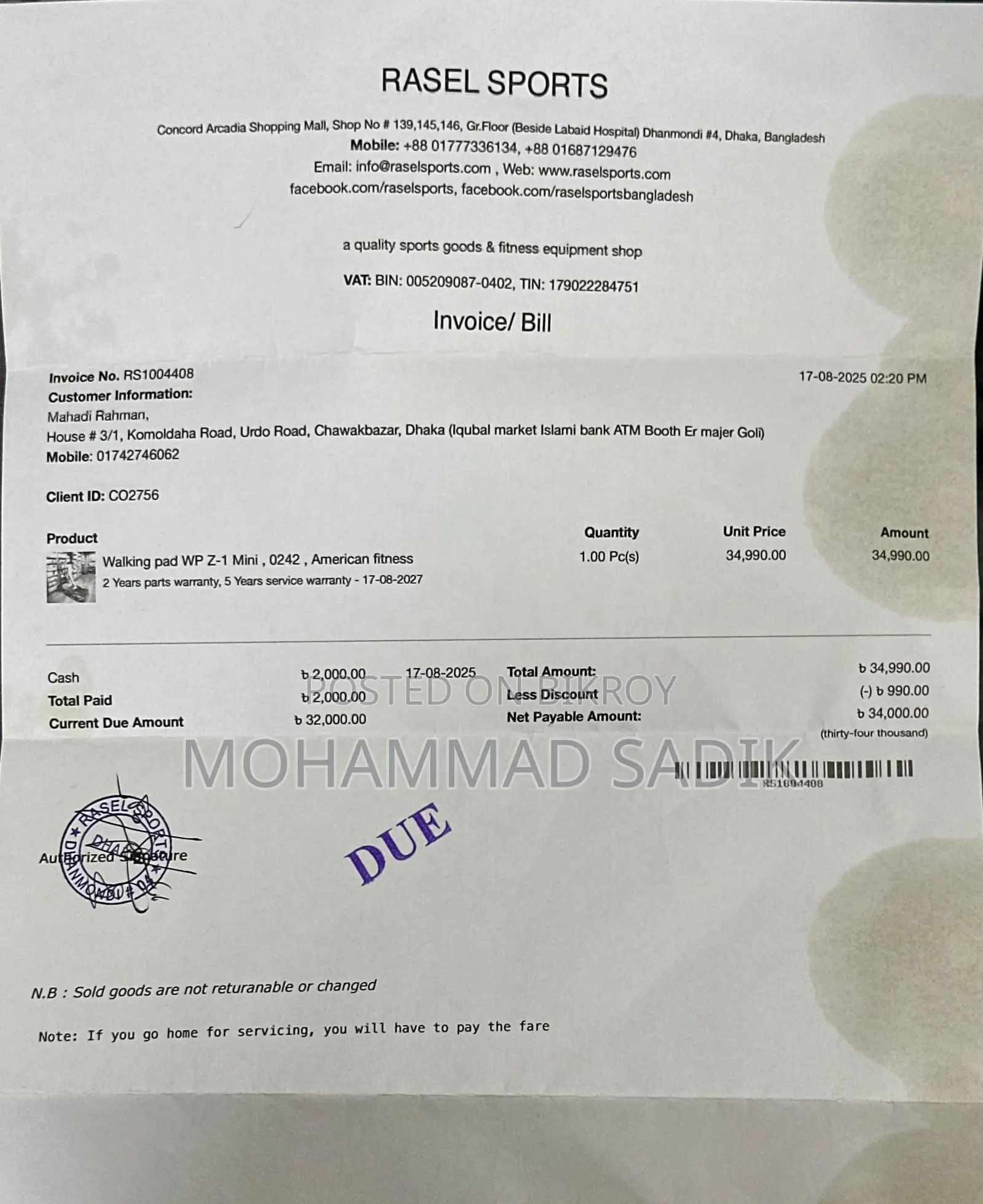 ওয়াকিং প্যাড ট্রেডমিল