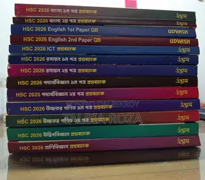 উদ্ভাস প্রশ্ন ব্যাংক এইচএসসি-২০২৬ (সম্পূর্ণ সিলেবাস)