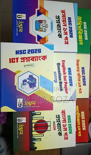 উদ্ভাস প্রশ্ন ব্যাংক এইচএসসি-২০২৬ (সম্পূর্ণ সিলেবাস)