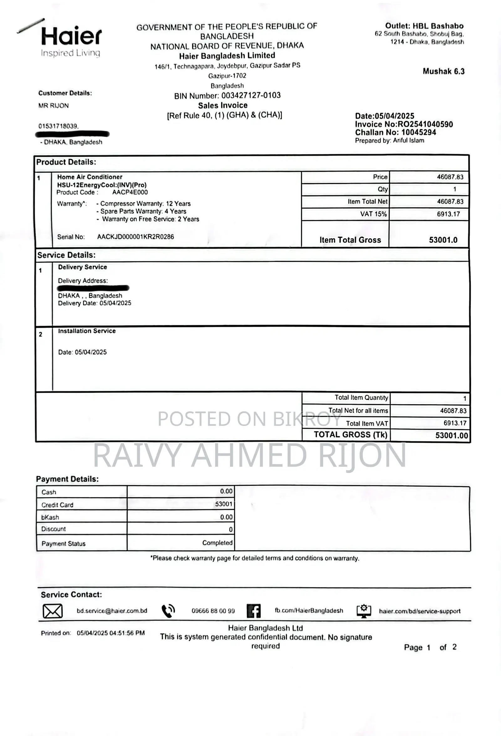 Haier ১ টন ডিসি ইনভার্টার এসি