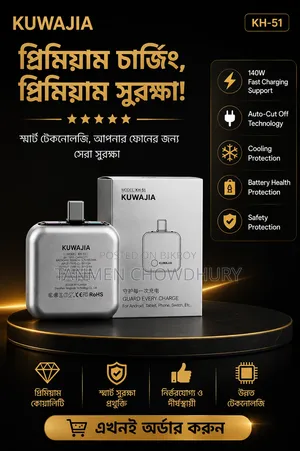 কুওয়াজিয়া অরিজিনাল কেএইচ-৫১