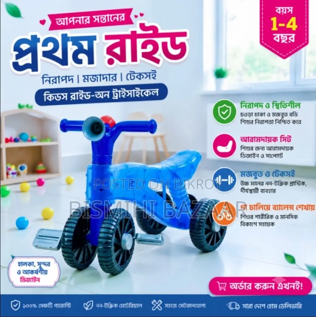 উচ্চমানের ছোট ট্রাইসাইকেল এবং বাচ্চাদের মোটরবাইক খেলনা সাইকেল