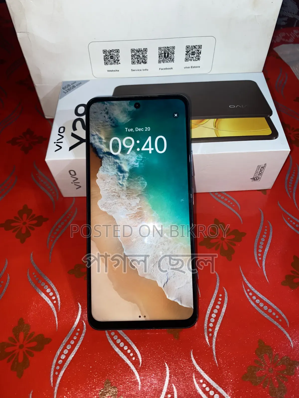 ভিভো ওয়াই২৯ ১২৮ জিবি হোয়াইট