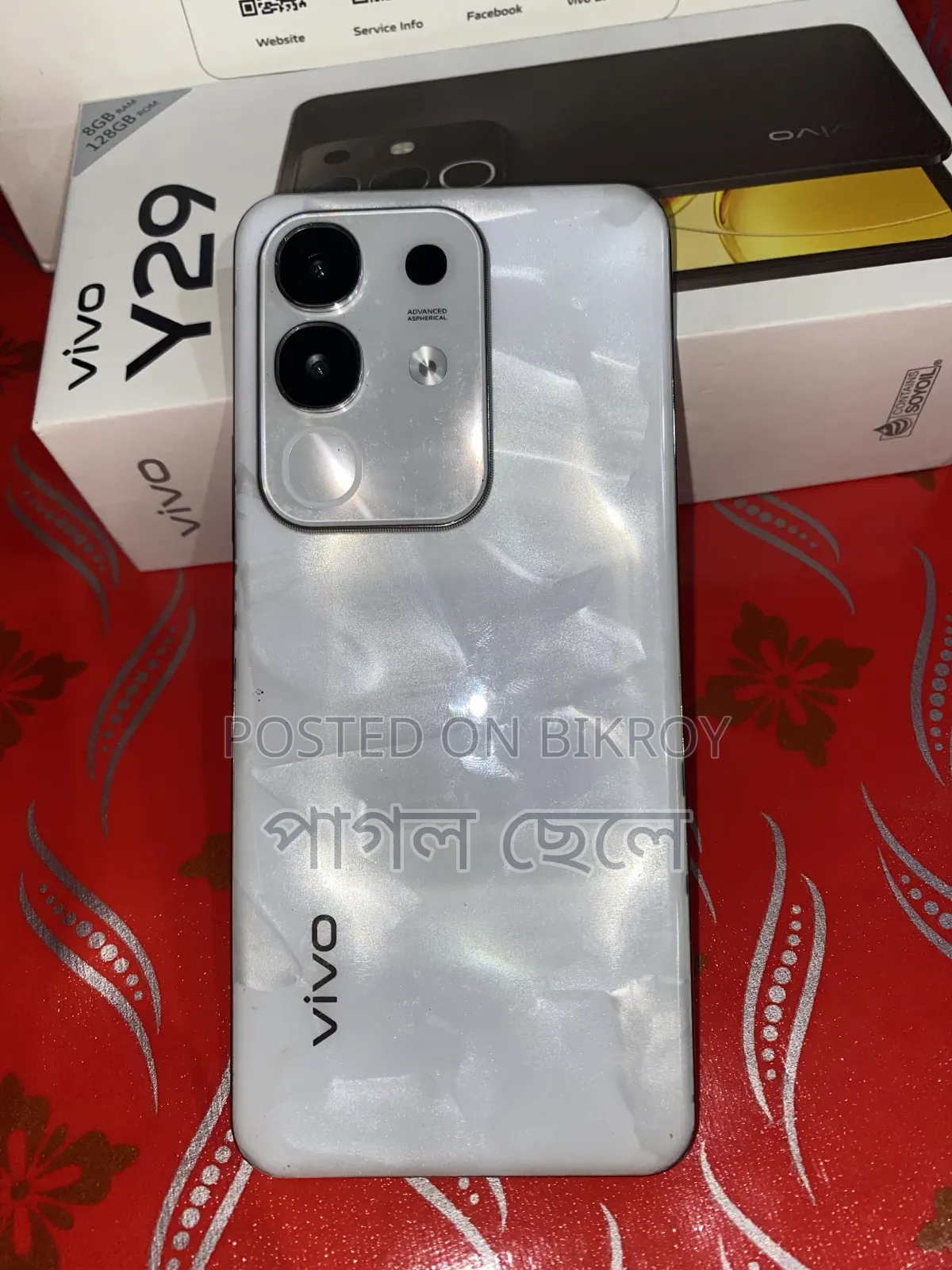 ভিভো ওয়াই২৯ ১২৮ জিবি হোয়াইট