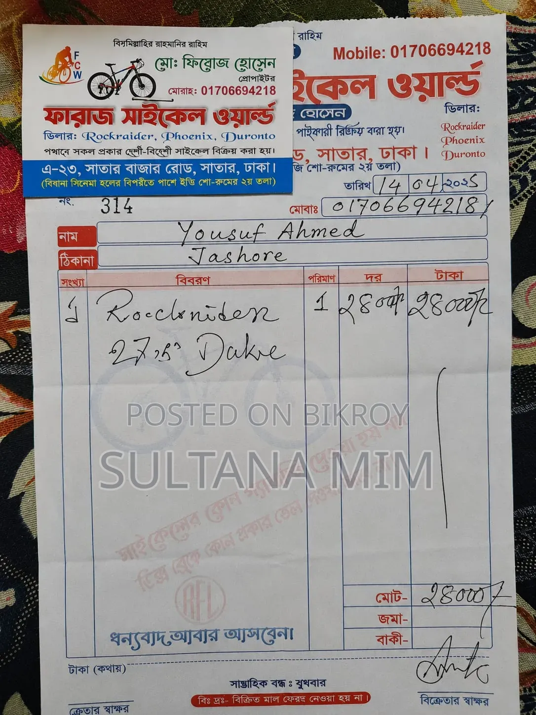 রকরাইডার ডিউক ২০২৬