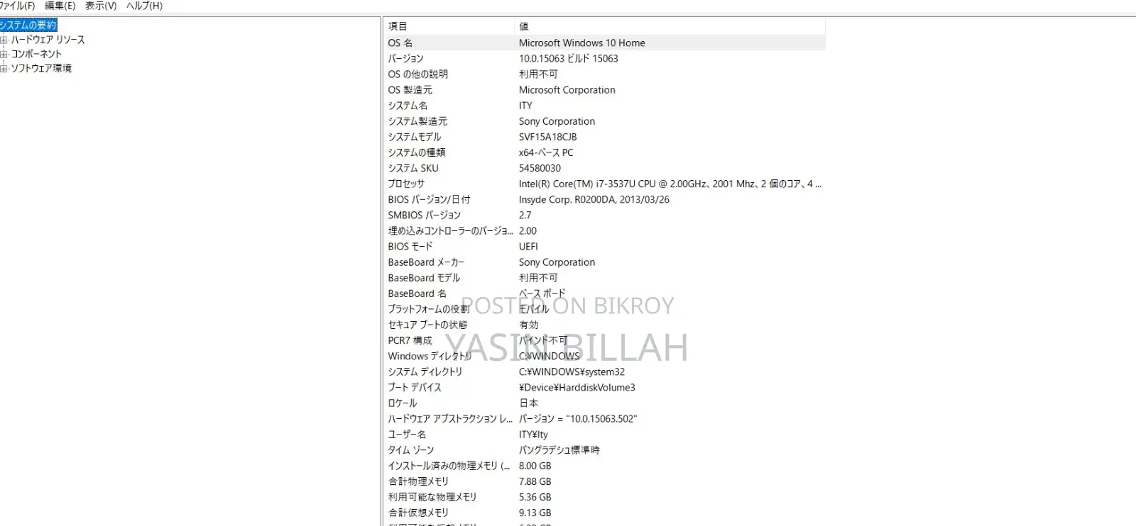 ল্যাপটপ Sony Vaio 15e F15218sn 8gb Intel Core I7 HDD 1t