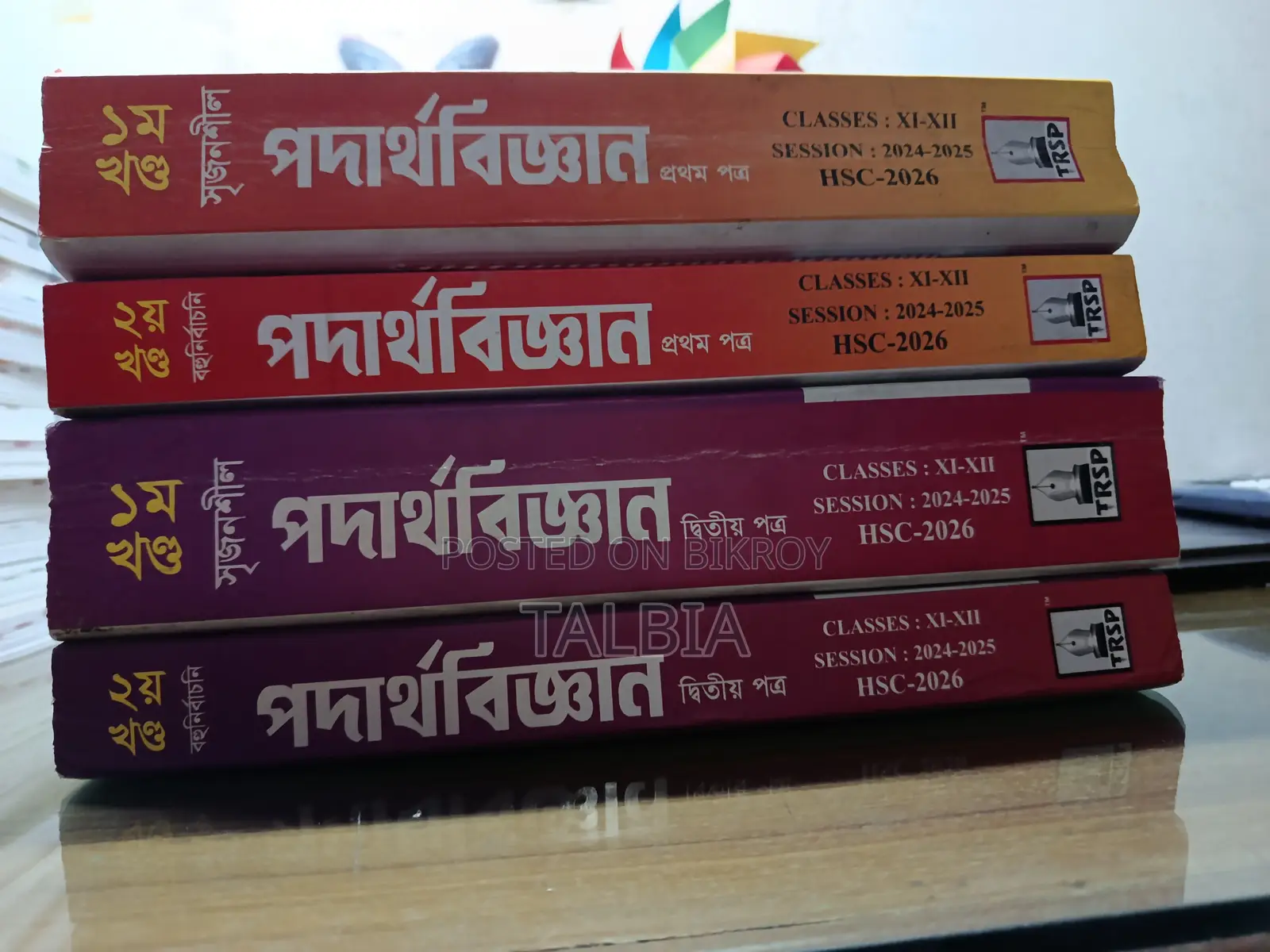 Royal Physics Guide Full Set HSC-2026 (Full Syllabus)