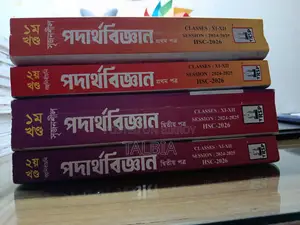 Royal Physics Guide Full Set HSC-2026 (Full Syllabus)