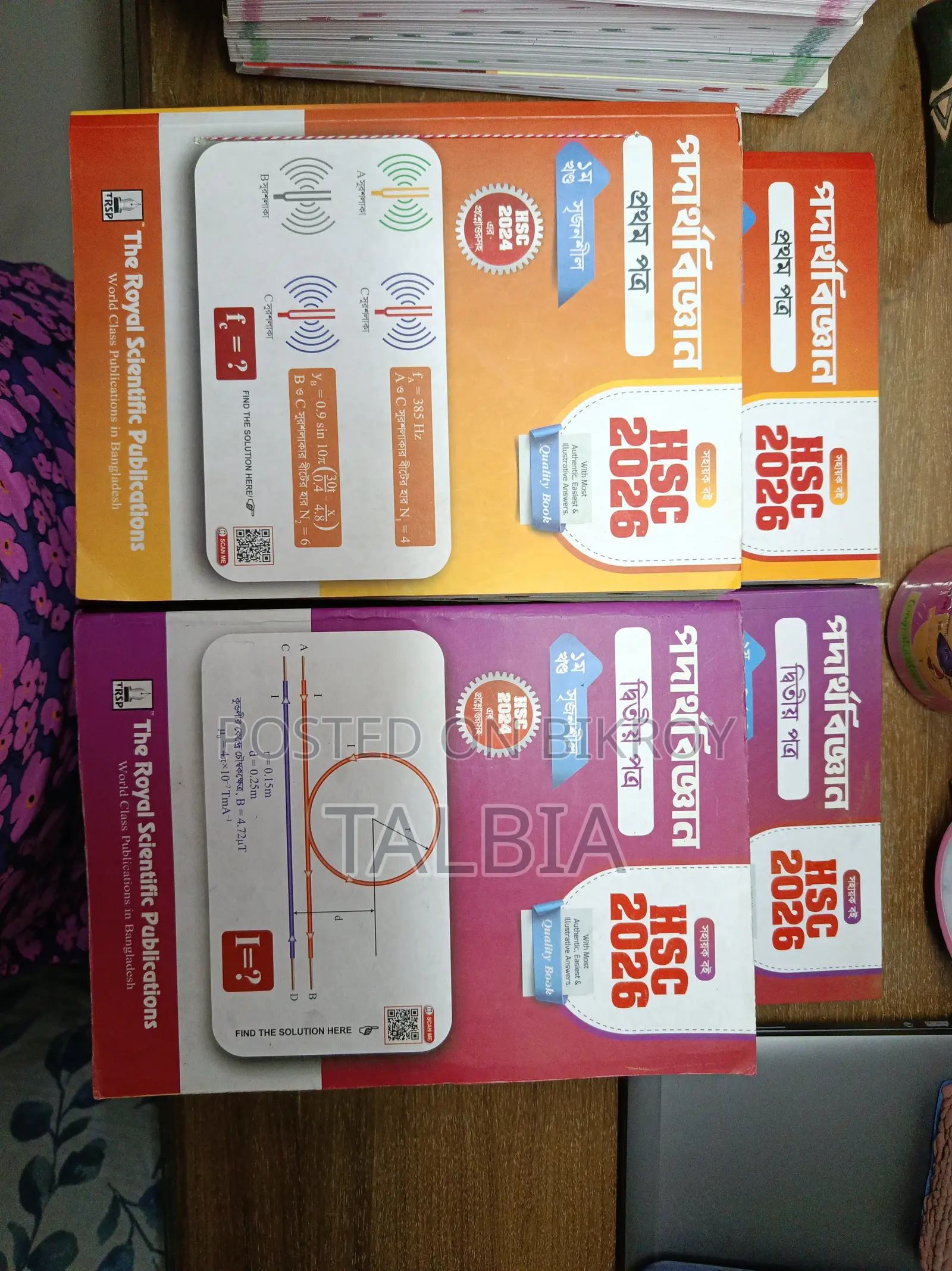 Royal Physics Guide Full Set HSC-2026 (Full Syllabus)