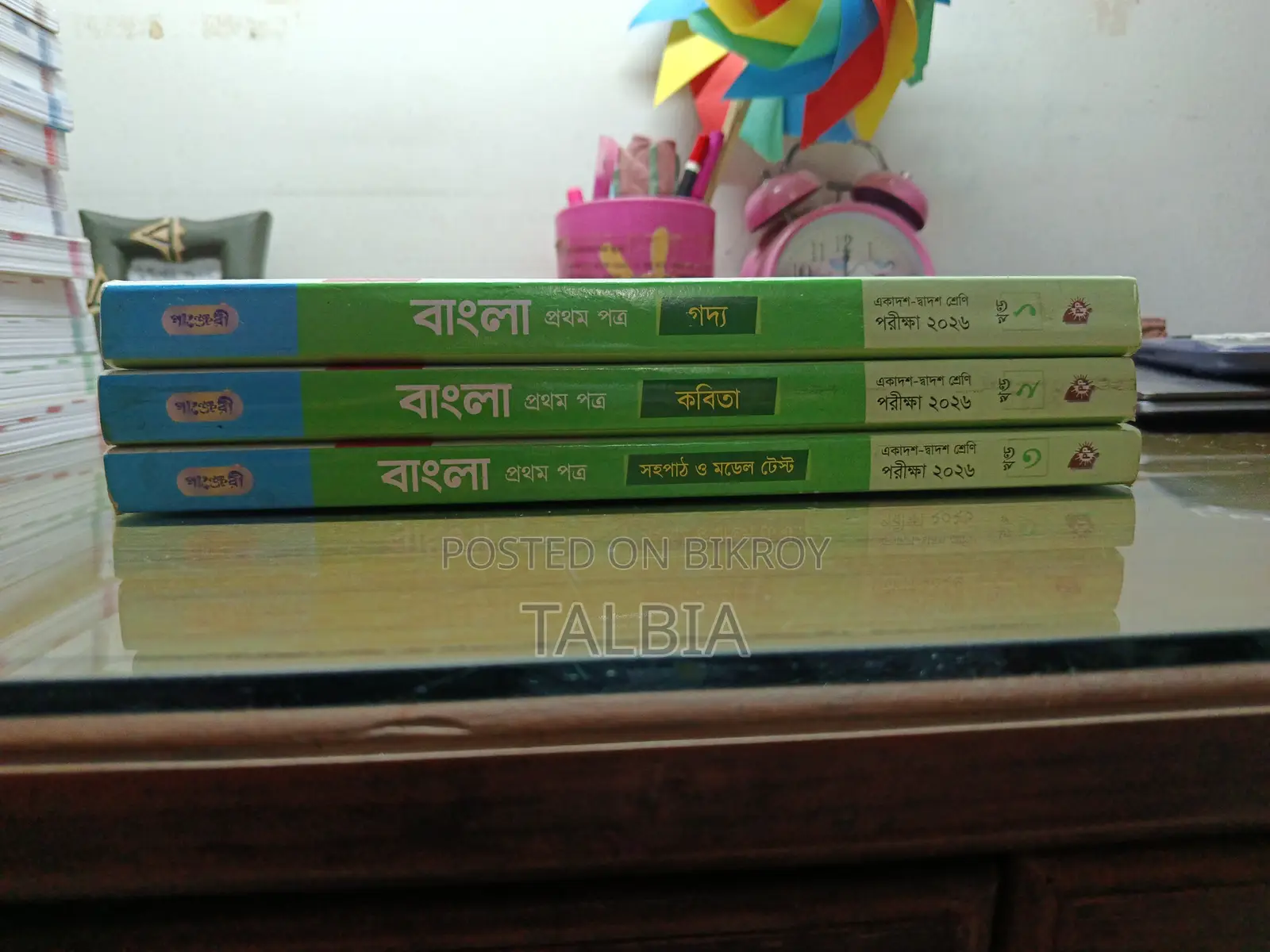 পাঞ্জেরী বাংলা গাইড ফুল সেট এইচএসসি-২০২৬ (ফুল সিলেবাস)