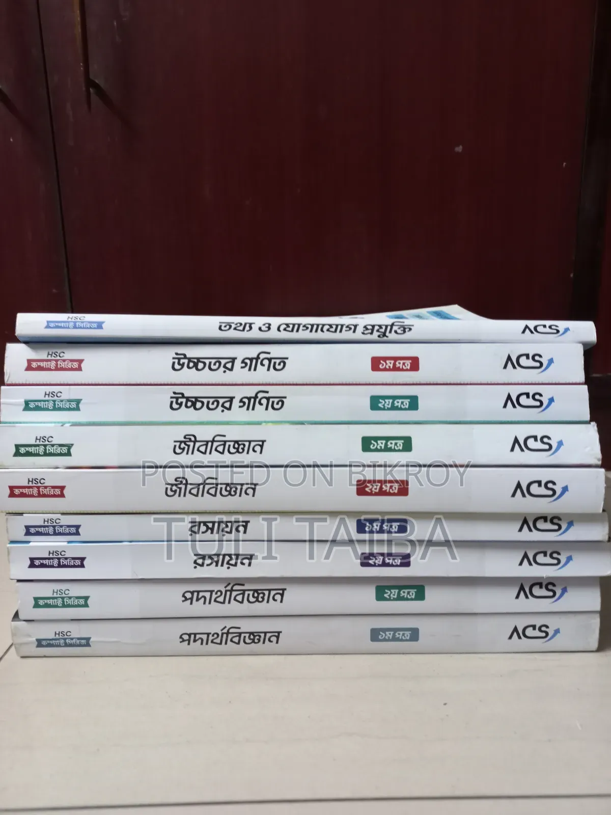Acs কম্প্যাক্ট সিরিজ বই এইচএসসি ২৬