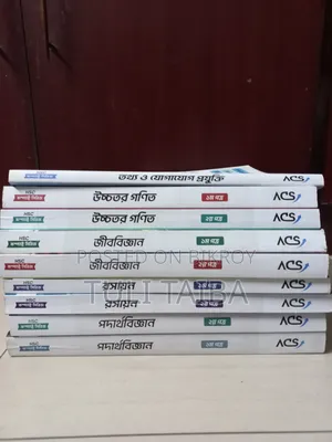 Acs কম্প্যাক্ট সিরিজ বই এইচএসসি ২৬