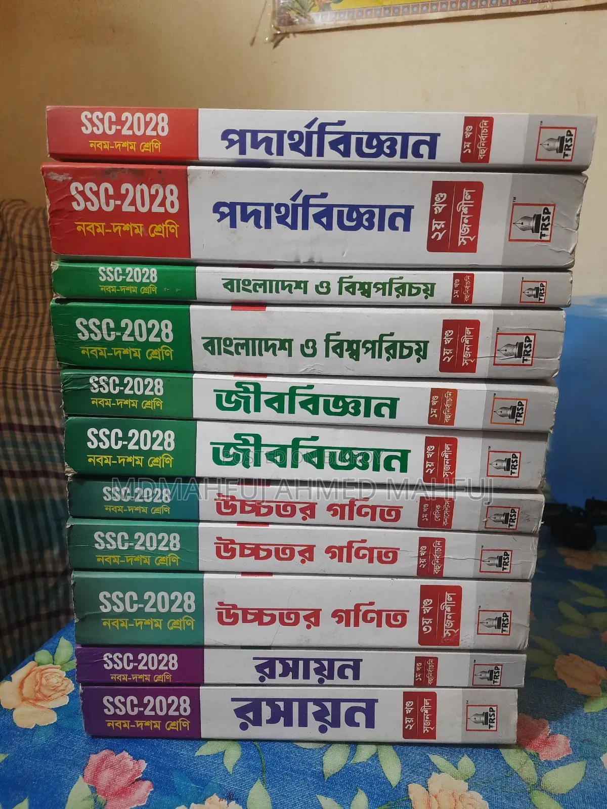 ৯ম শ্রেনির ফুল একসেট বই বিক্রি করা হবে