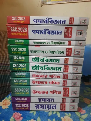 ৯ম শ্রেনির ফুল একসেট বই বিক্রি করা হবে