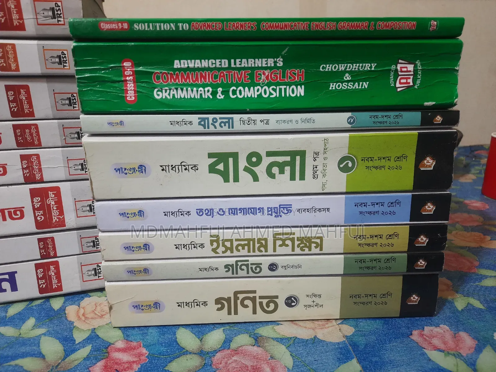৯ম শ্রেনির ফুল একসেট বই বিক্রি করা হবে