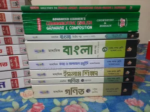 ৯ম শ্রেনির ফুল একসেট বই বিক্রি করা হবে