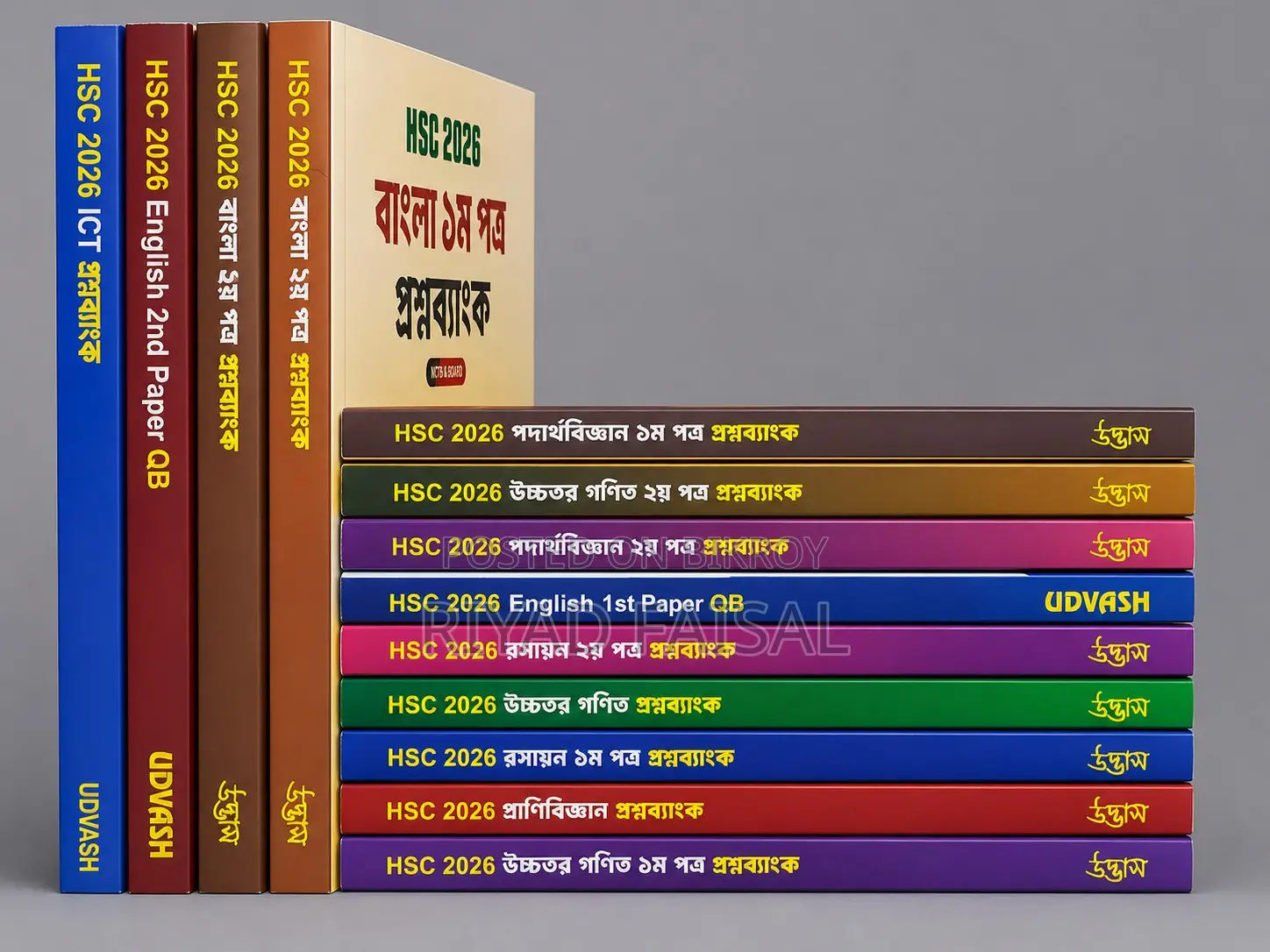 এই বইগুলো বিক্রি করা হবে। এইচএসসি ২৬ এর ফুল সিলেবাসের পর সিলেবাসের বই।