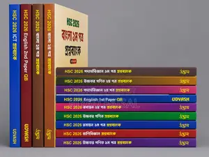 এই বইগুলো বিক্রি করা হবে। এইচএসসি ২৬ এর ফুল সিলেবাসের পর সিলেবাসের বই।